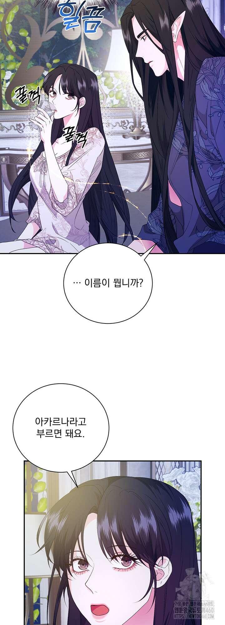 숨은 신록 끝에서 12화 14