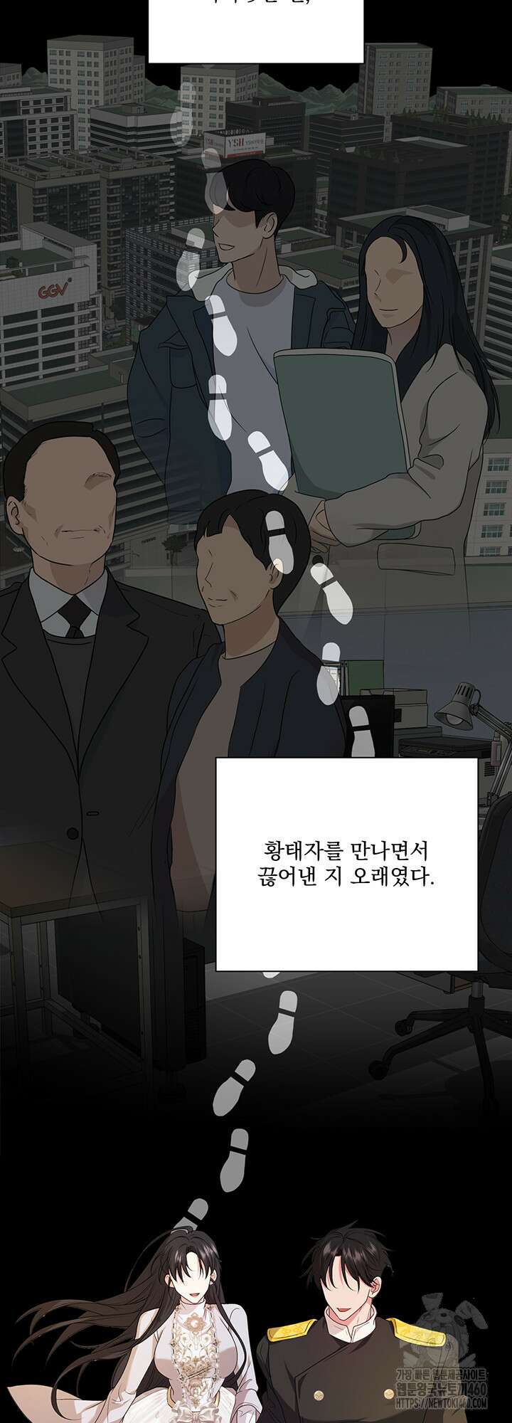 숨은 신록 끝에서 18화 3