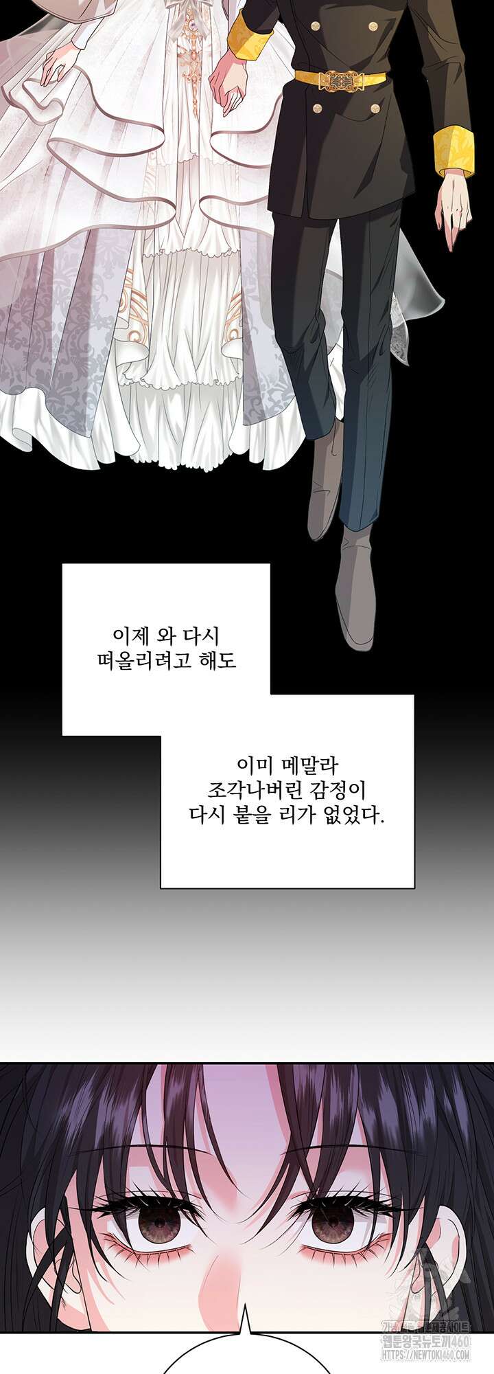숨은 신록 끝에서 18화 4