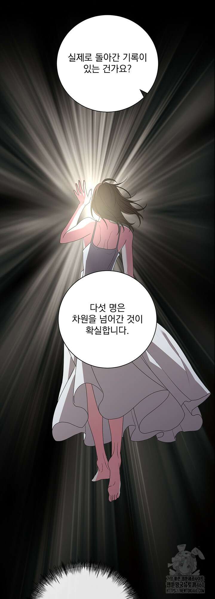 숨은 신록 끝에서 18화 7