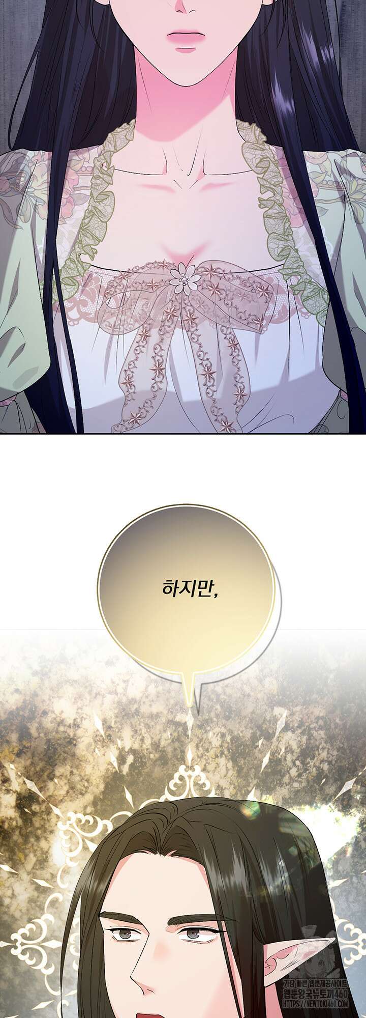 숨은 신록 끝에서 18화 9