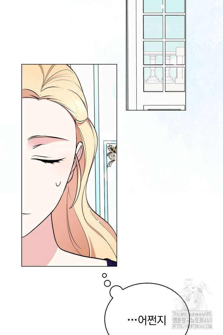 악역의 주인님이 되었다 5화 3