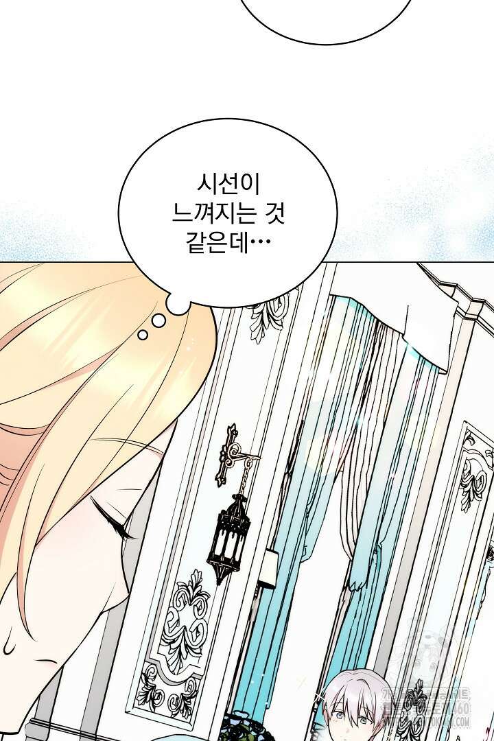 악역의 주인님이 되었다 5화 4