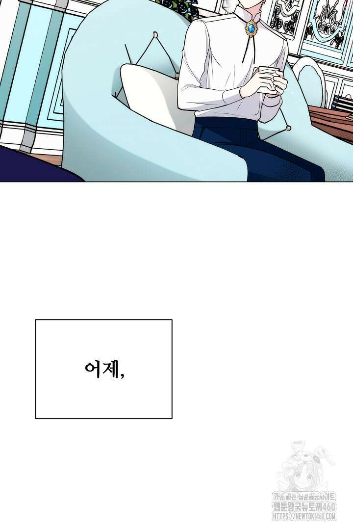 악역의 주인님이 되었다 5화 5