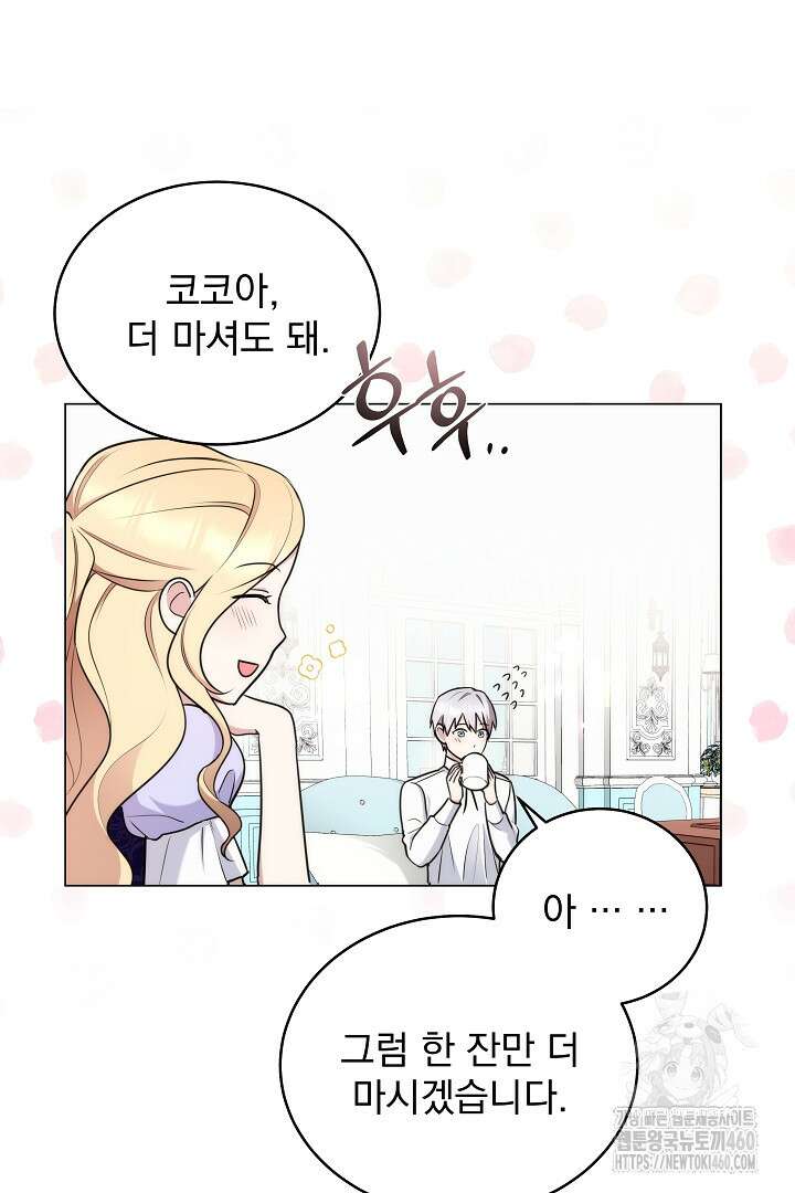 악역의 주인님이 되었다 5화 20