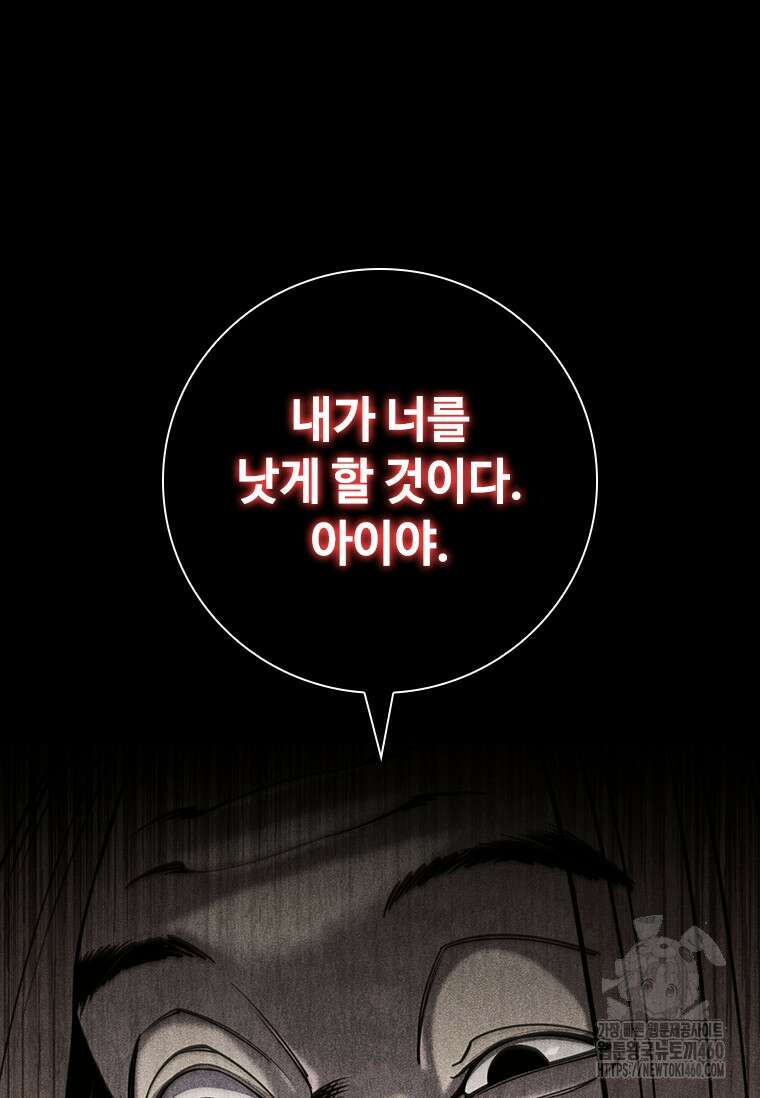 투불 11화 4