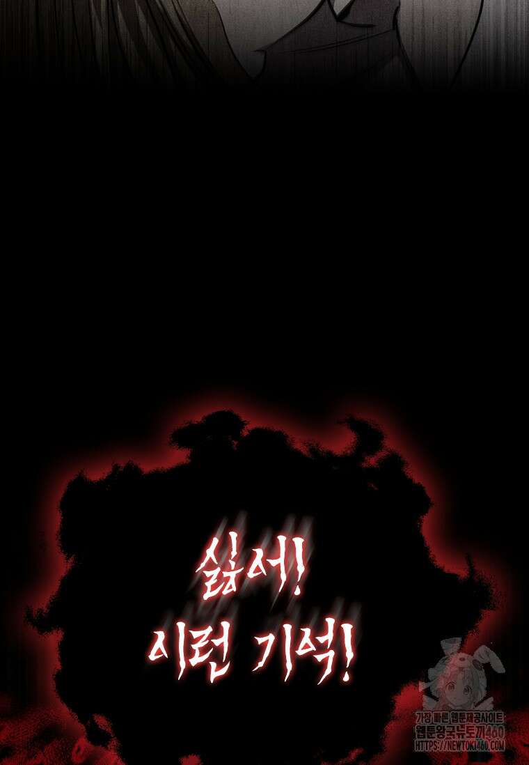 투불 11화 6