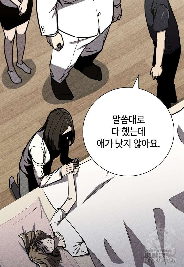 투불 11화 9