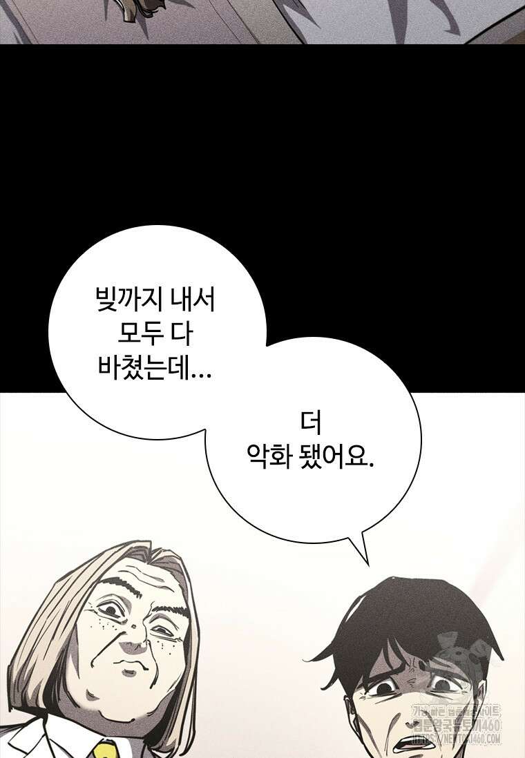 투불 11화 10