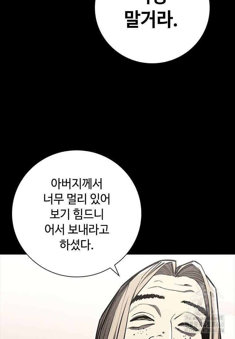 투불 11화 13