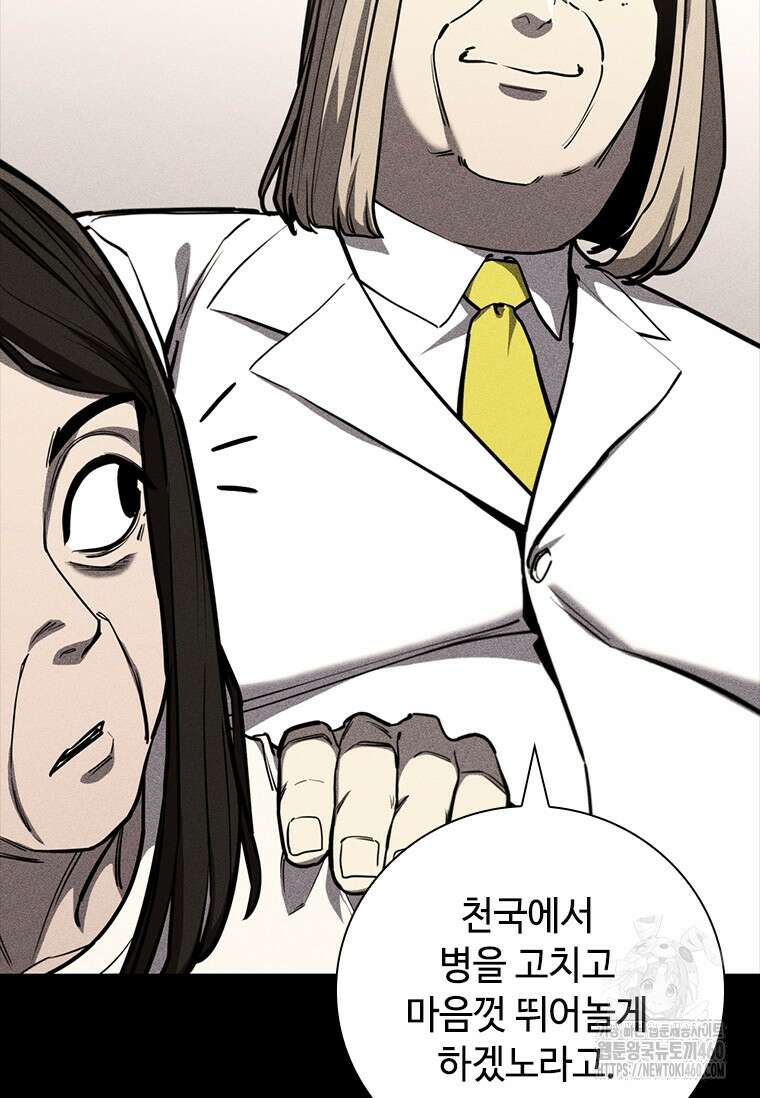투불 11화 14
