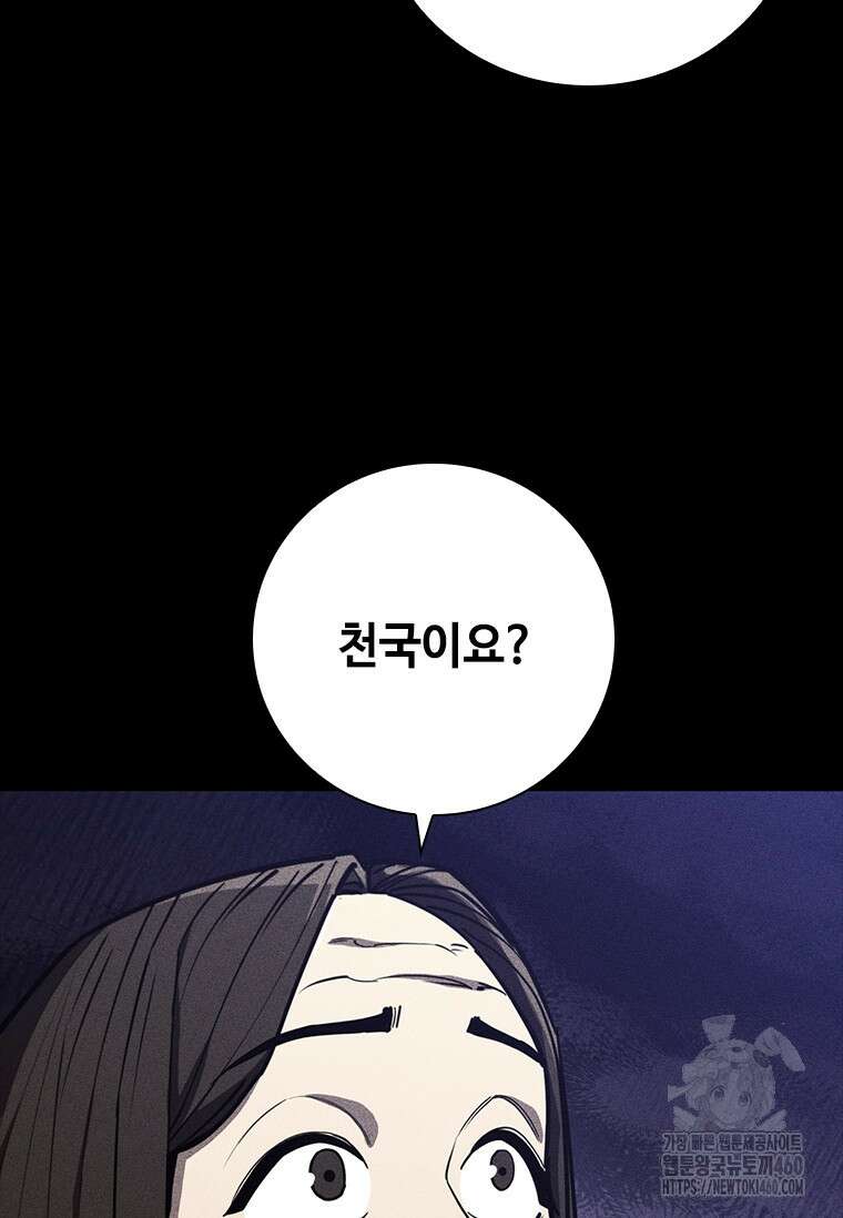 투불 11화 15