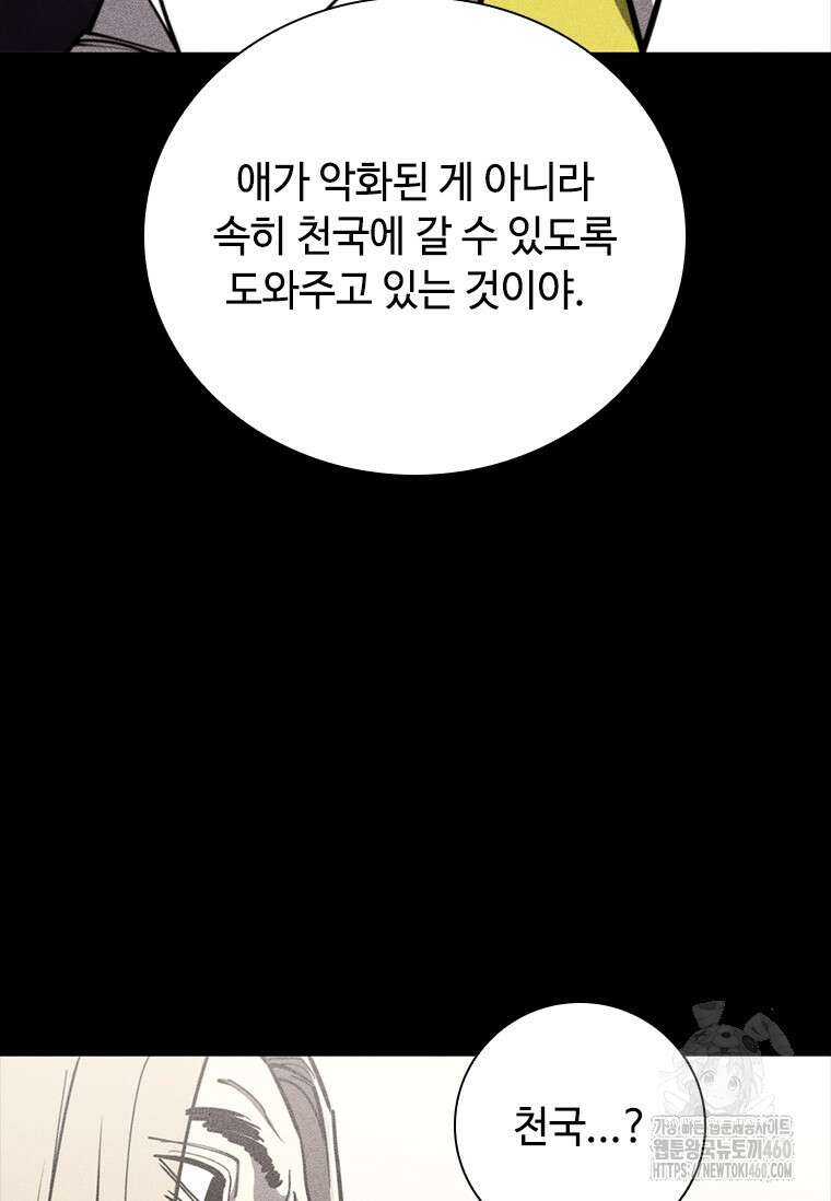 투불 11화 18