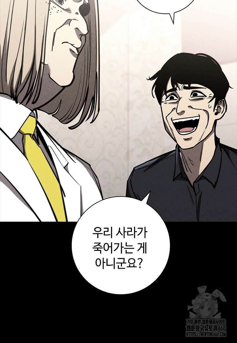 투불 11화 19