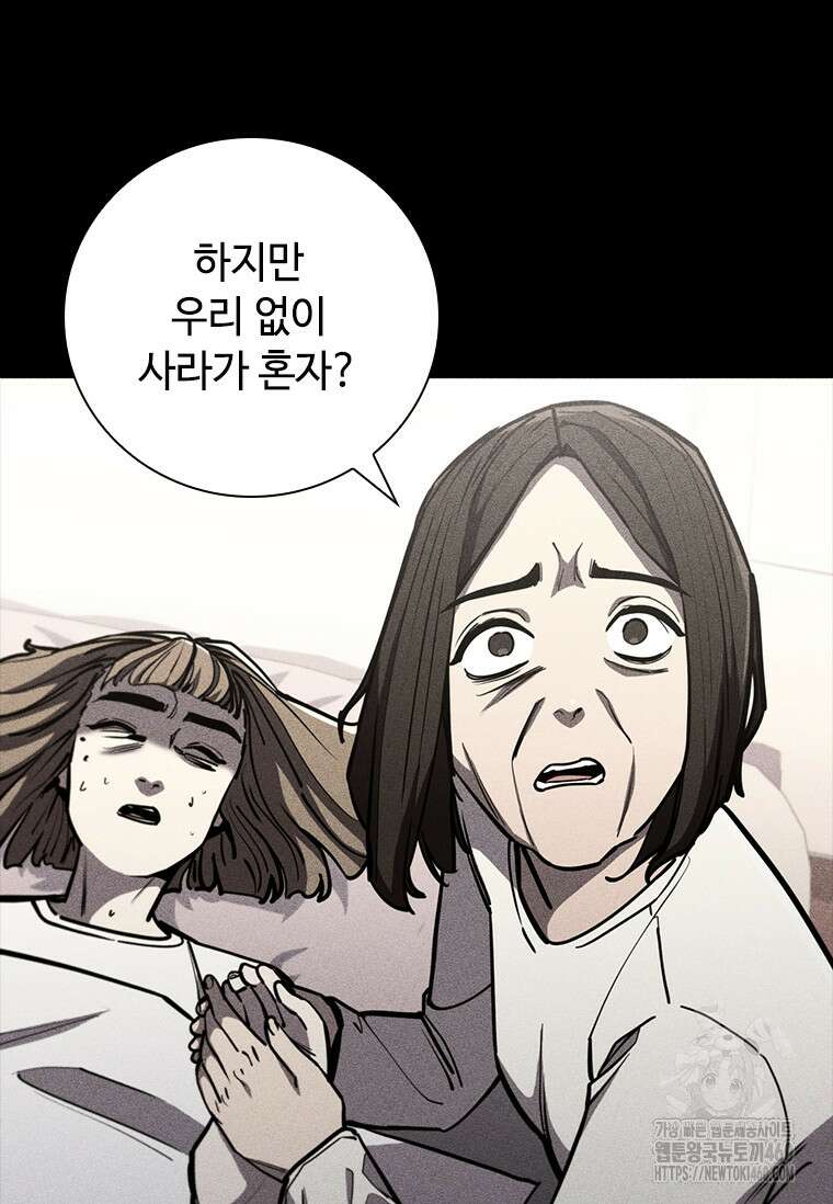 투불 11화 20