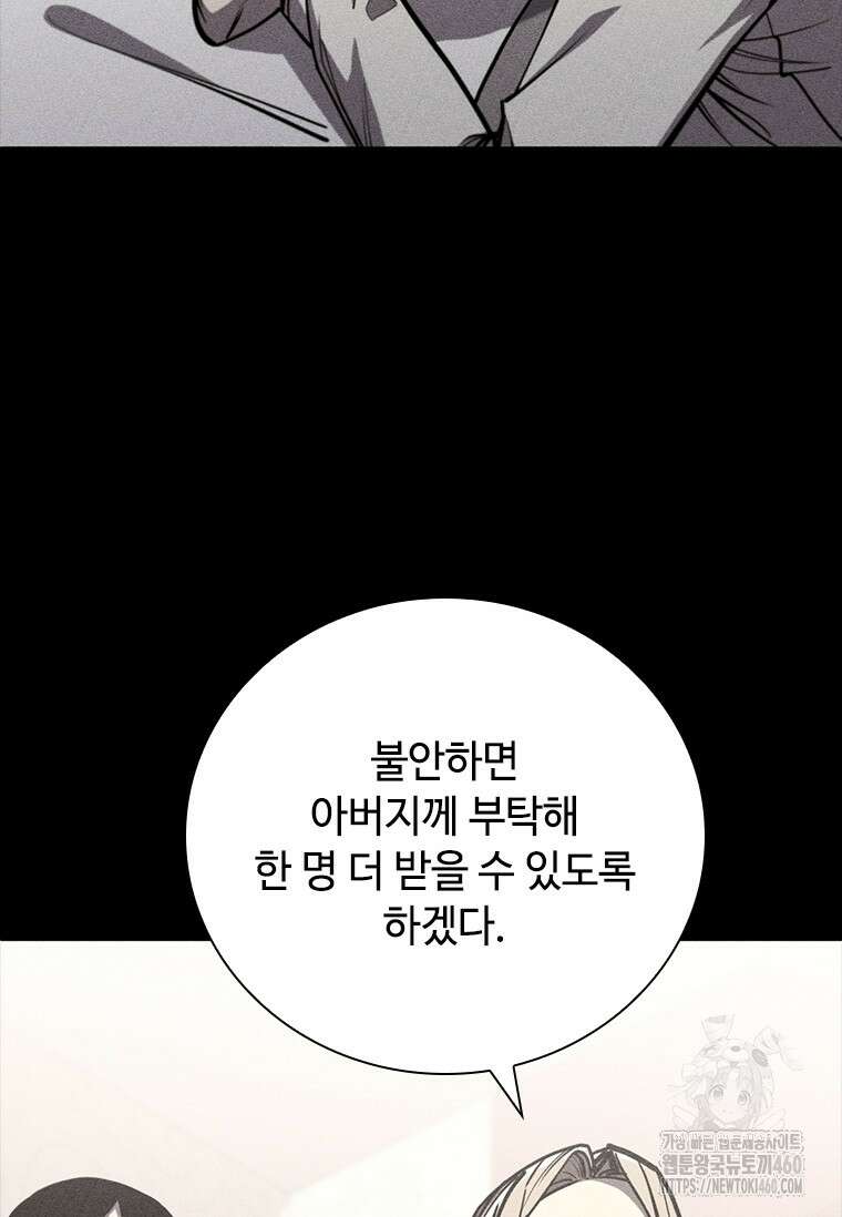 투불 11화 21