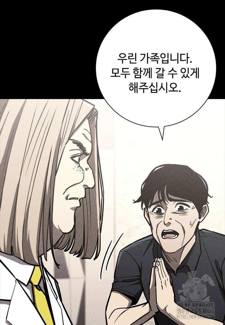 투불 11화 23