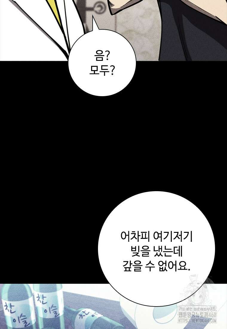투불 11화 24