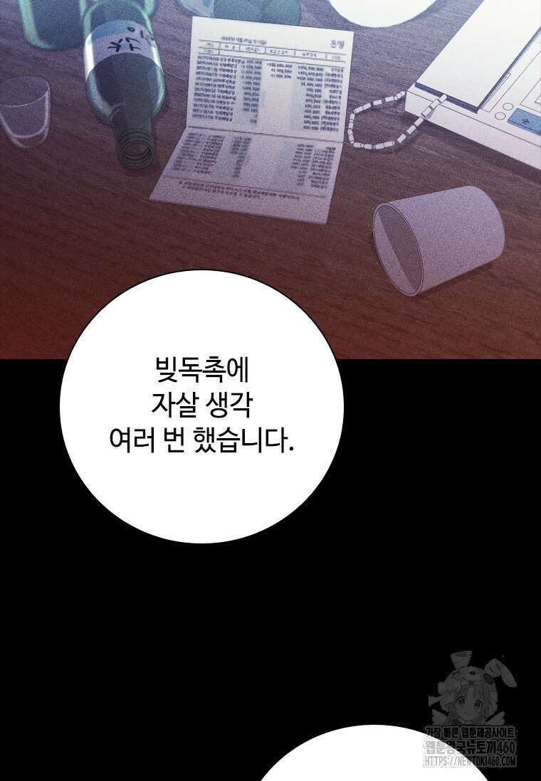 투불 11화 25