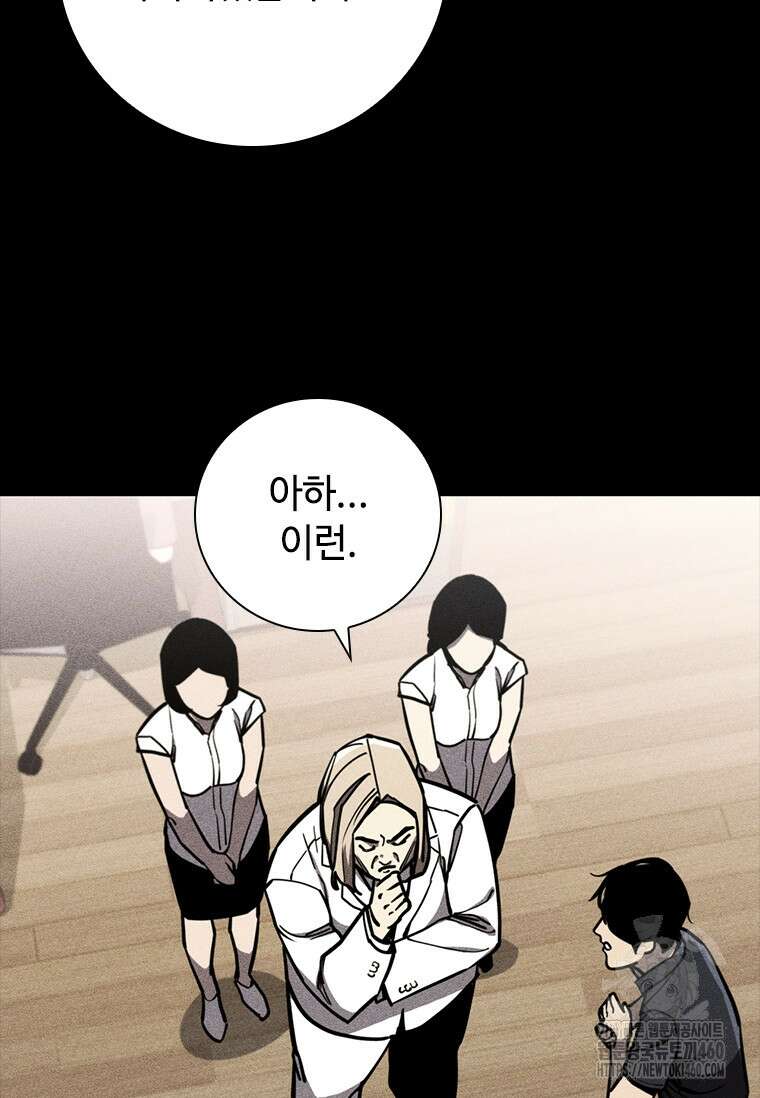 투불 11화 27