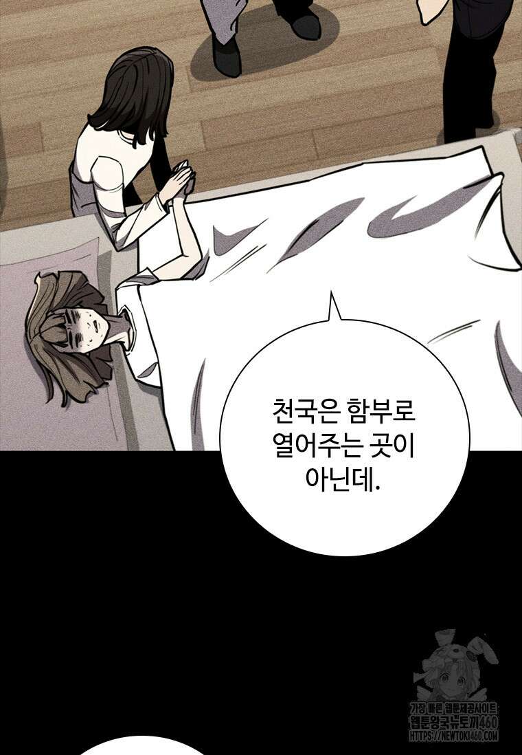 투불 11화 28