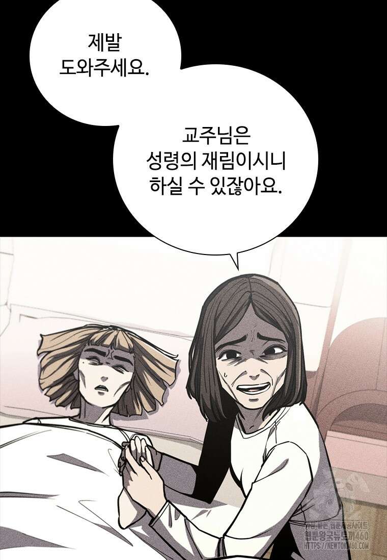 투불 11화 29