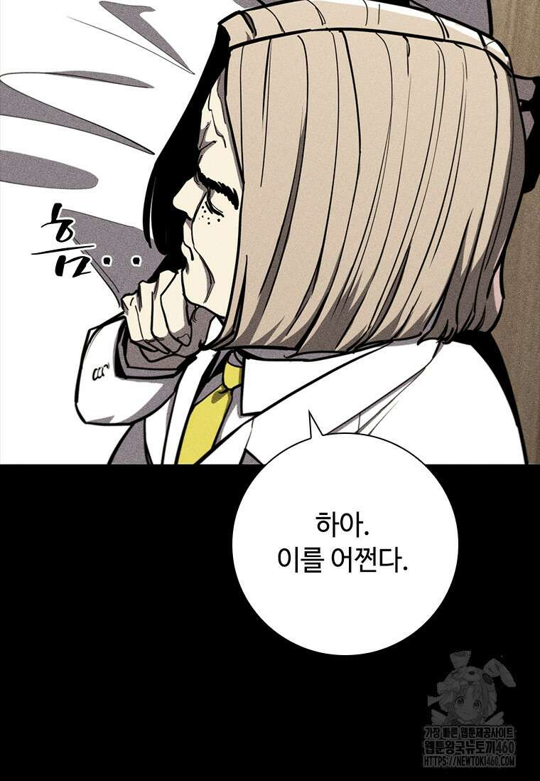 투불 11화 30