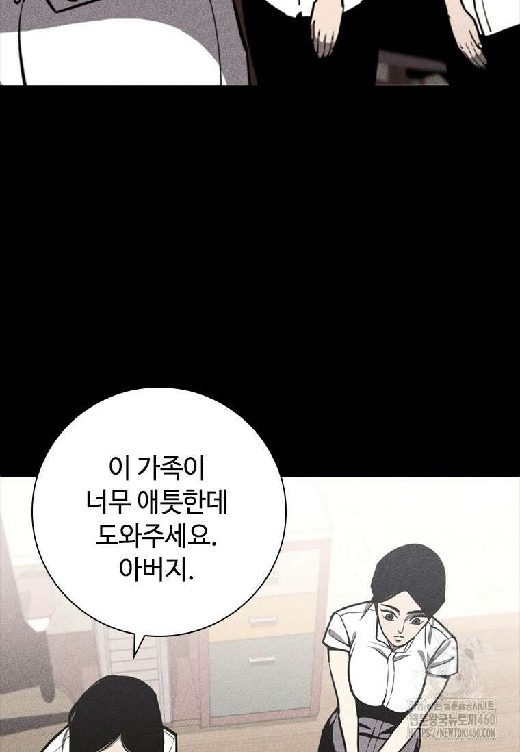 투불 11화 32