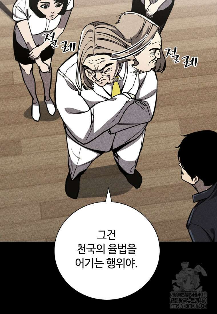 투불 11화 33