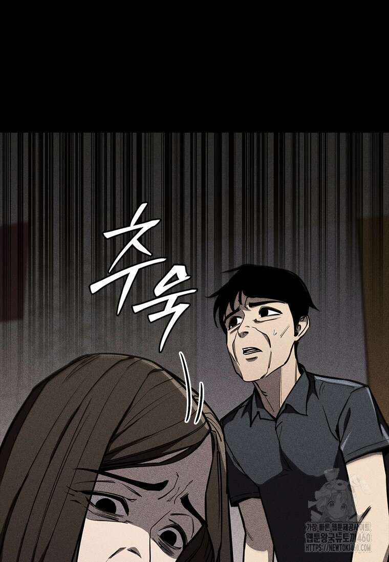 투불 11화 34