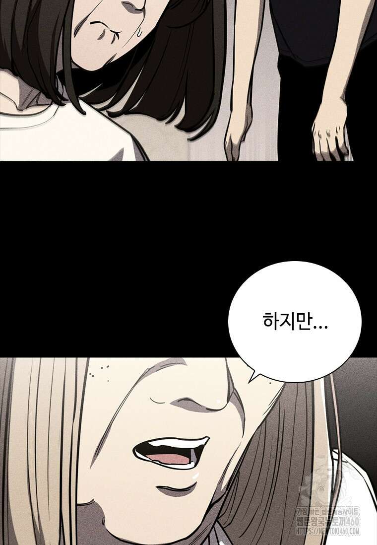 투불 11화 35