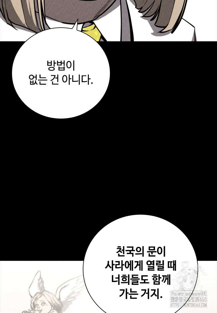 투불 11화 36