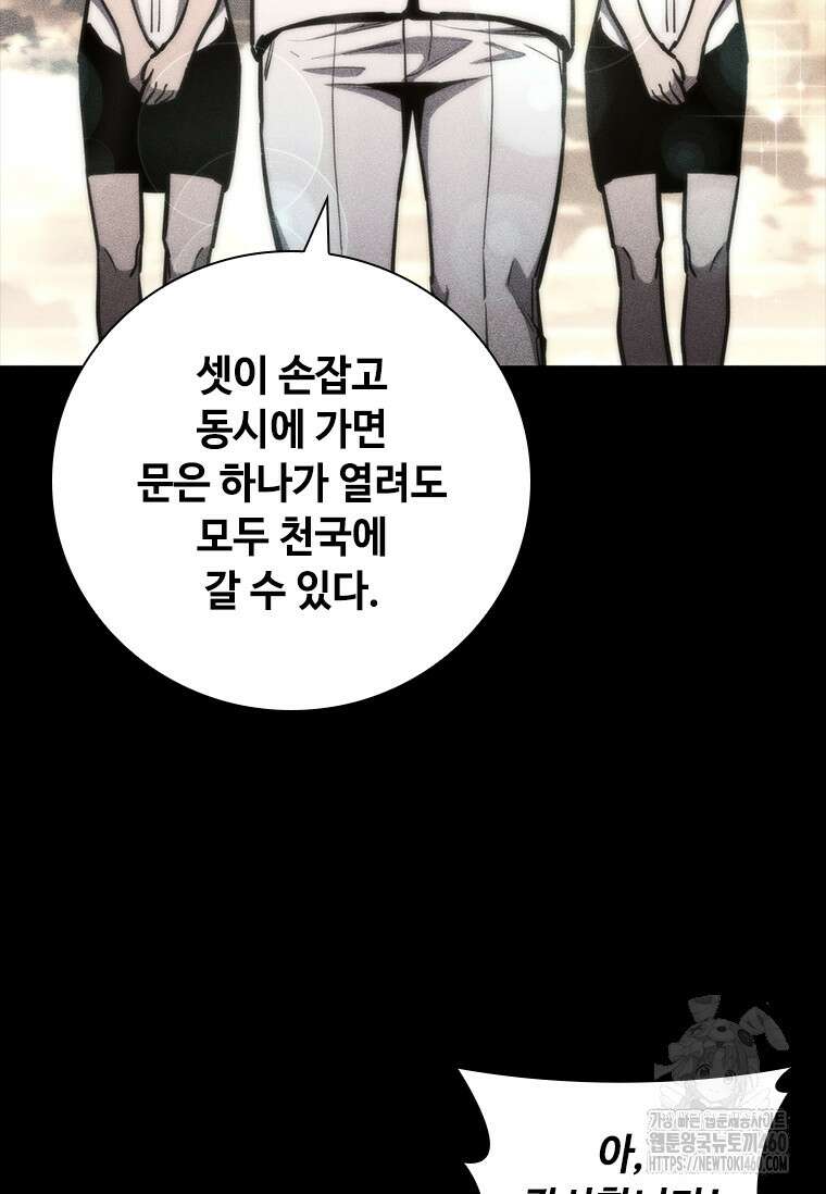 투불 11화 38