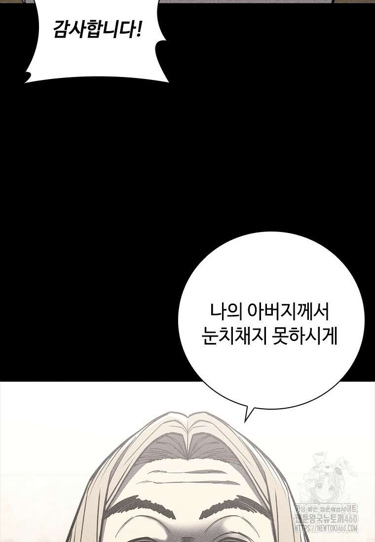 투불 11화 40