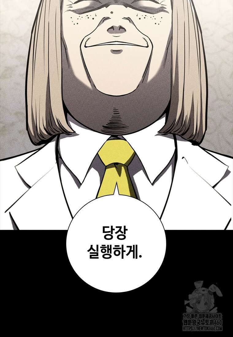 투불 11화 41