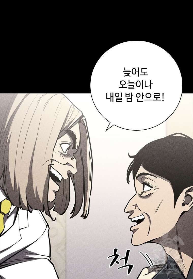 투불 11화 42