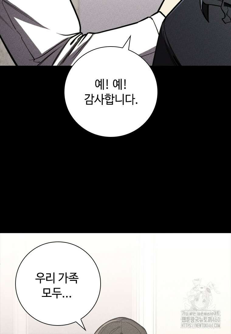 투불 11화 43