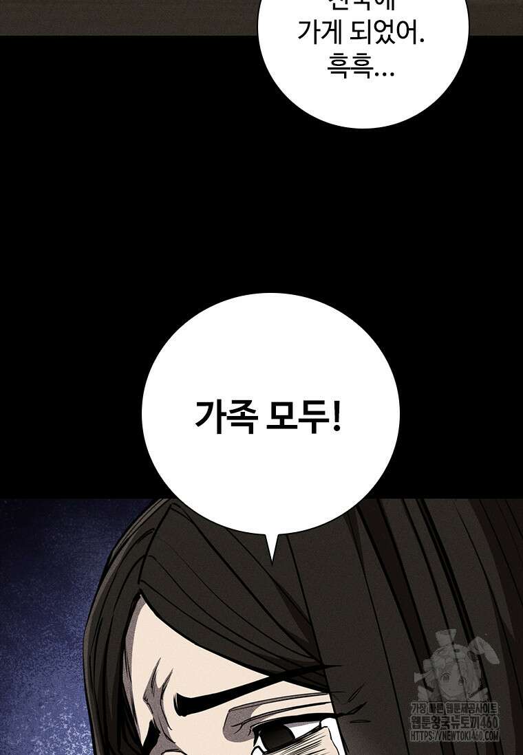 투불 11화 45