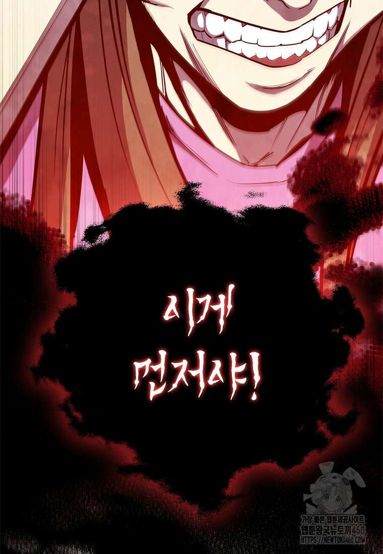 투불 11화 52