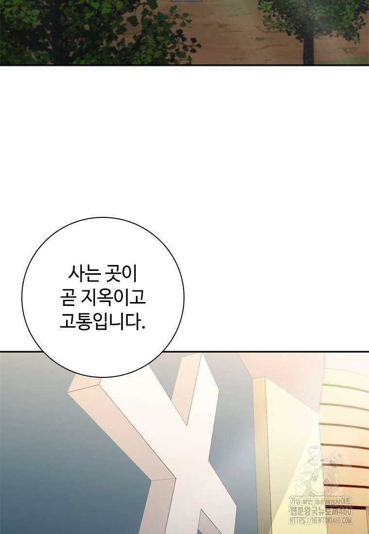 투불 11화 55
