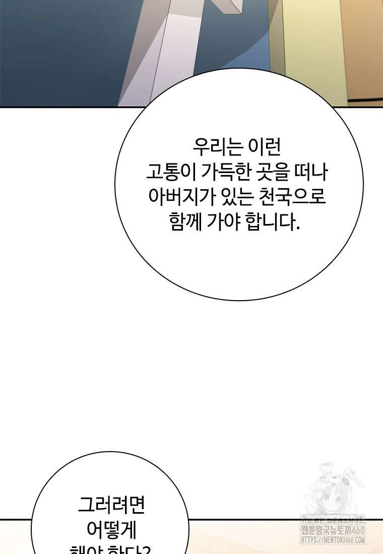 투불 11화 56