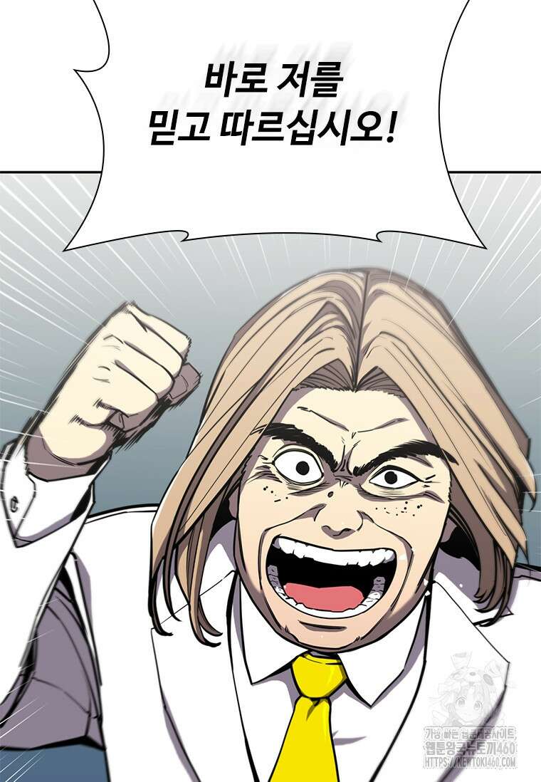 투불 11화 58