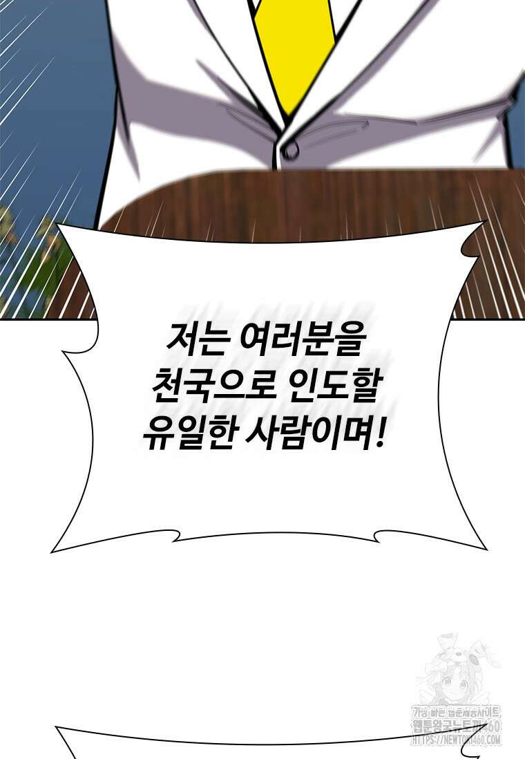 투불 11화 59