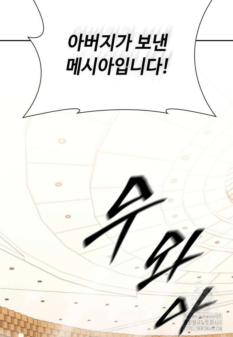 투불 11화 60