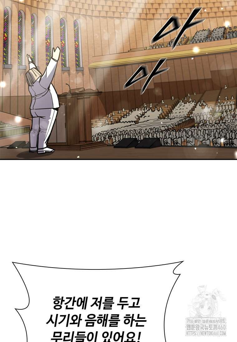 투불 11화 61