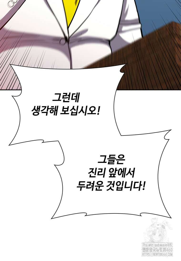 투불 11화 63