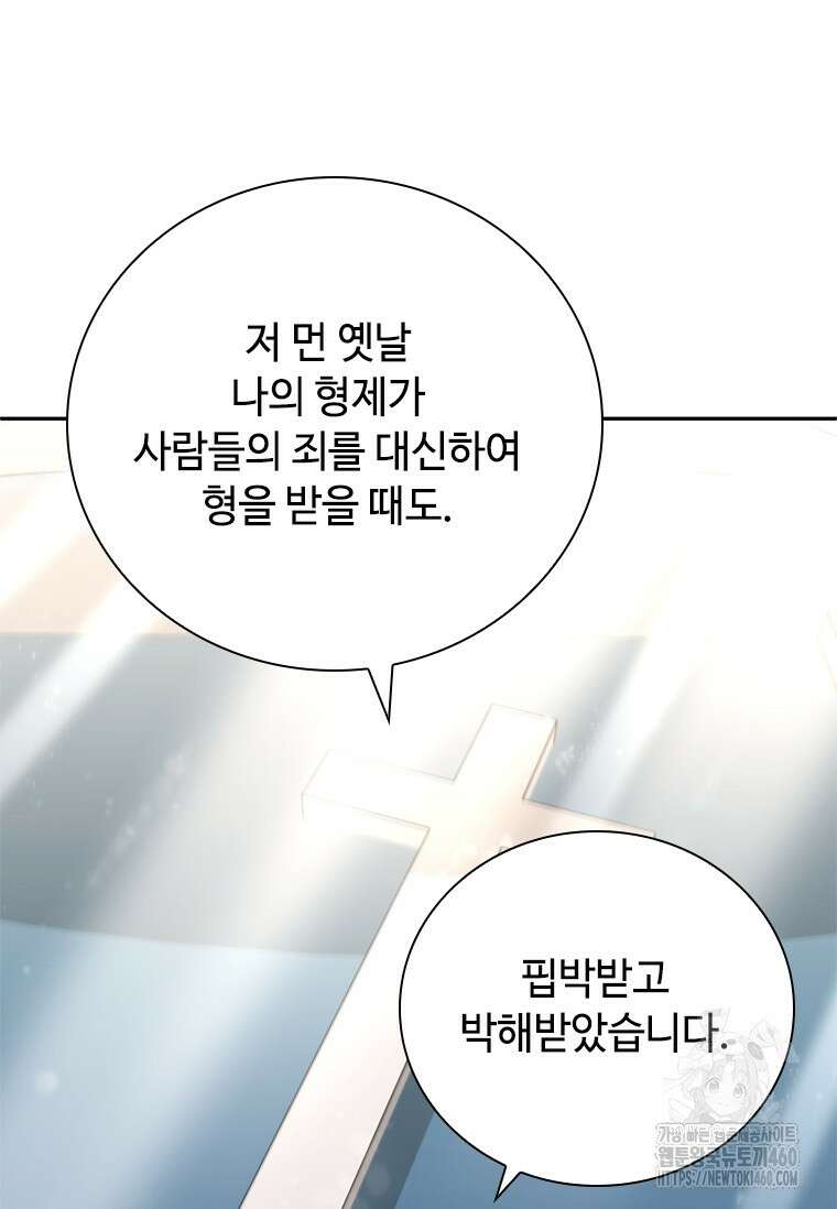 투불 11화 64