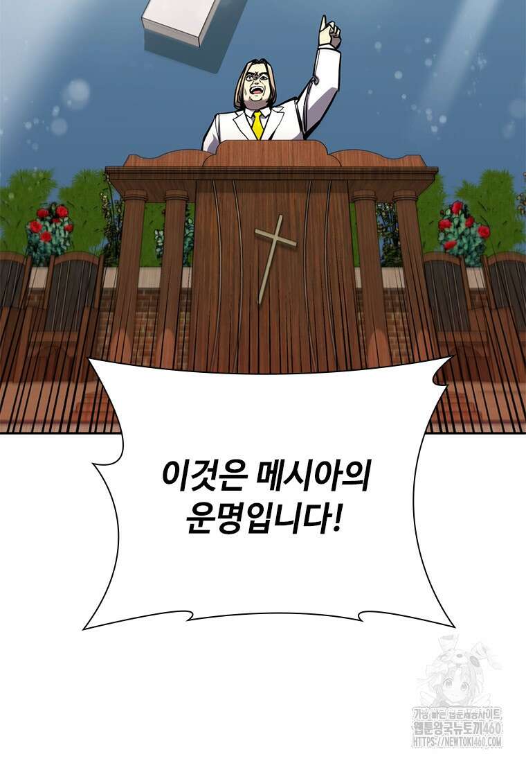 투불 11화 65