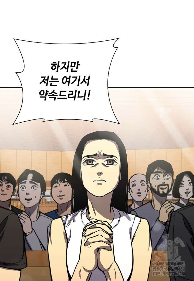 투불 11화 66