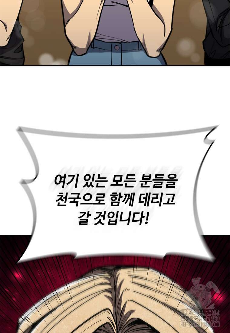 투불 11화 67